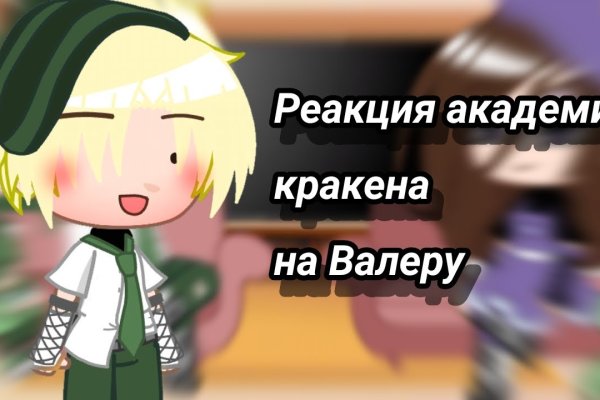 Как выйти на кракен